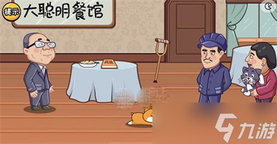 《服了这老六》卖拐过关攻略分享