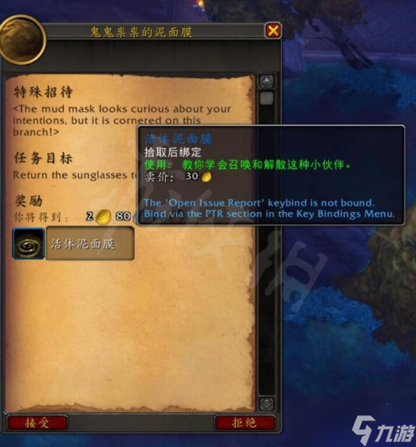 《魔兽世界》10.0活体泥面膜宠物怎么获得？10.0活体泥面膜宠物获取方法介绍