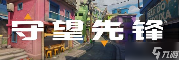 《守望先锋归来》近期问题说明及补偿公告 补偿怎么领取？