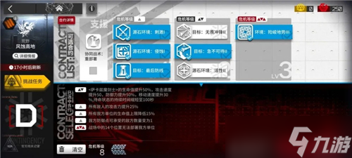 《明日方舟》危機(jī)合約賽季多久一次 危機(jī)合約開(kāi)啟周期介紹