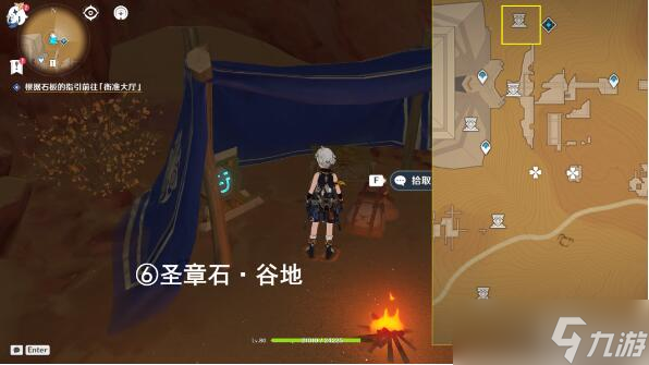 原神沙漠5号元能尖碑及6个圣章石位置
