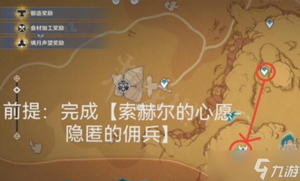 《原神》圣章石柱位置在哪？圣章石柱位置介绍