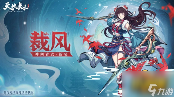 <a id='link_pop' class='keyword-tag' href='https://www.9game.cn/tiandijie/'>天地劫幽城再临</a>神阙青衣魂石怎么搭配-神阙青衣魂石搭配攻略