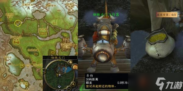 魔兽世界怀旧服WLK我有飞行器任务完成方法