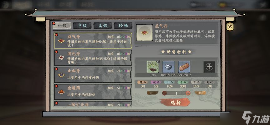 千古江湖梦炼丹药攻略：炼丹药注意事项大全