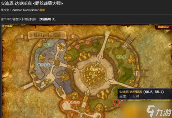 魔兽世界怀旧服wlk裁缝专精去哪学？裁缝专精学习位置介绍
