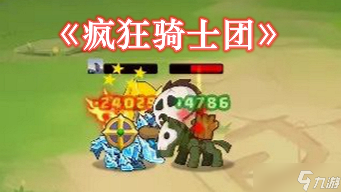 《瘋狂騎士團(tuán)》楓葉池塘霓虹魚釣法攻略
