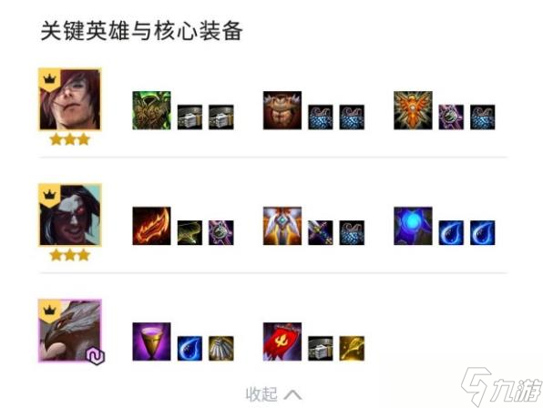 《云顶之弈》九五之尊攻略 九五之尊阵容怎么玩？