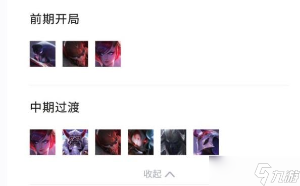 《云顶之弈》九五之尊攻略 九五之尊阵容怎么玩？