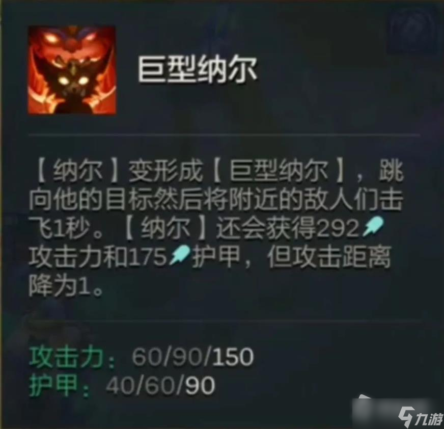 《金铲铲之战》纳尔主C阵容玩法攻略