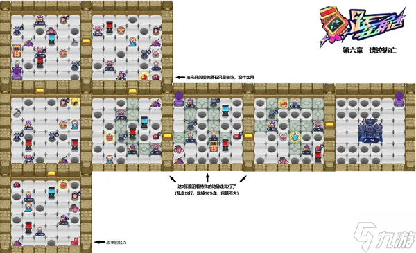 《躍遷旅人》躍遷戰(zhàn)記第六章通關攻略
