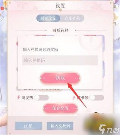 閃耀暖暖8888鉆兌換碼禮包是什么-8888鉆兌換碼2022永久