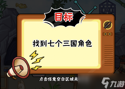 服了这老六三国群英集结通关攻略
