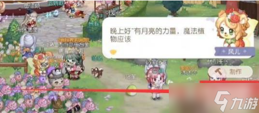 奥比岛种子商店在哪里