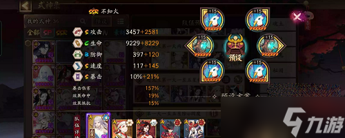 阴阳师六星鬼童丸超鬼王怎么打