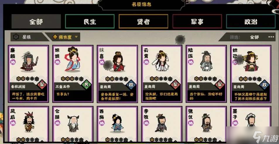 无悔华夏汉初三杰怎么选