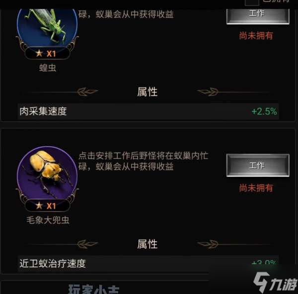 小小蚁国野怪怎么上阵 小小蚁国野怪上阵攻略