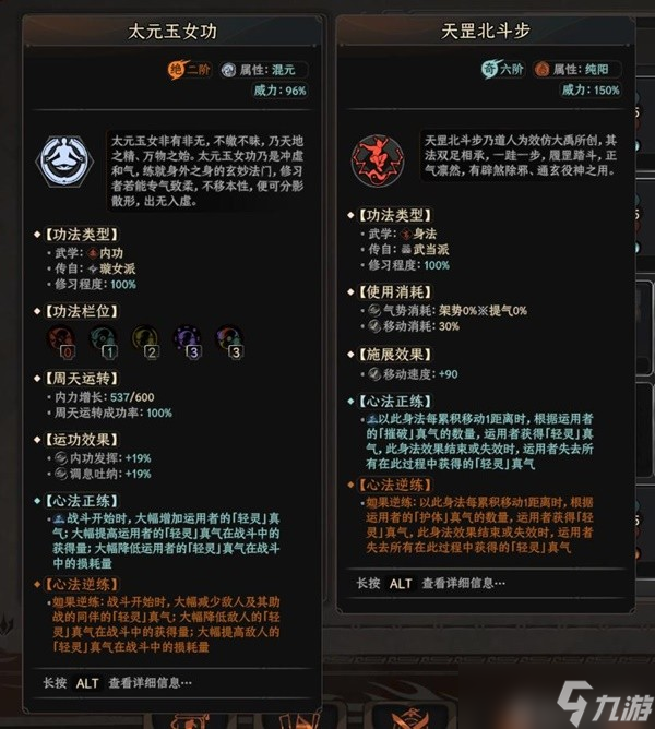 《太吾绘卷》正式版轻灵叠叠乐Bulid分享