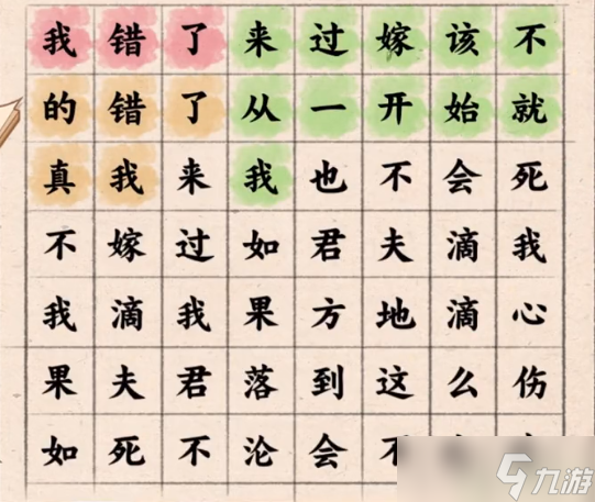 服了这老六湘玉台词通关攻略