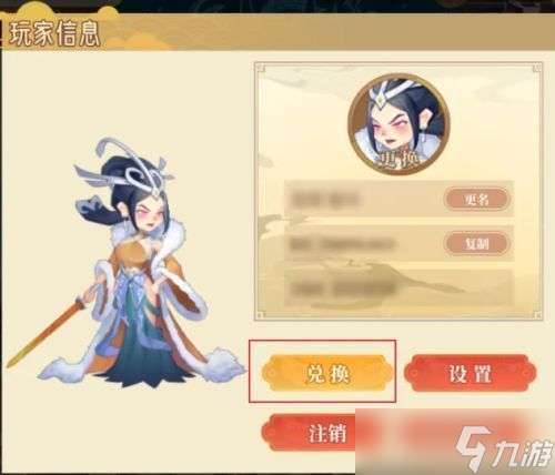 六界召唤师兑换码大全 最新兑换码礼包cdk汇总