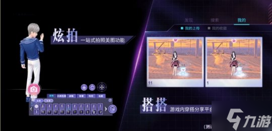 新版本两大功能上线 穿搭晒照爱好者的福音！