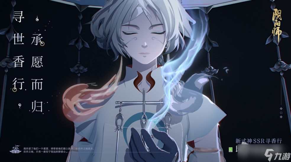 《阴阳师》御隐香寻超鬼王第一天6星八岐大蛇阵容推荐