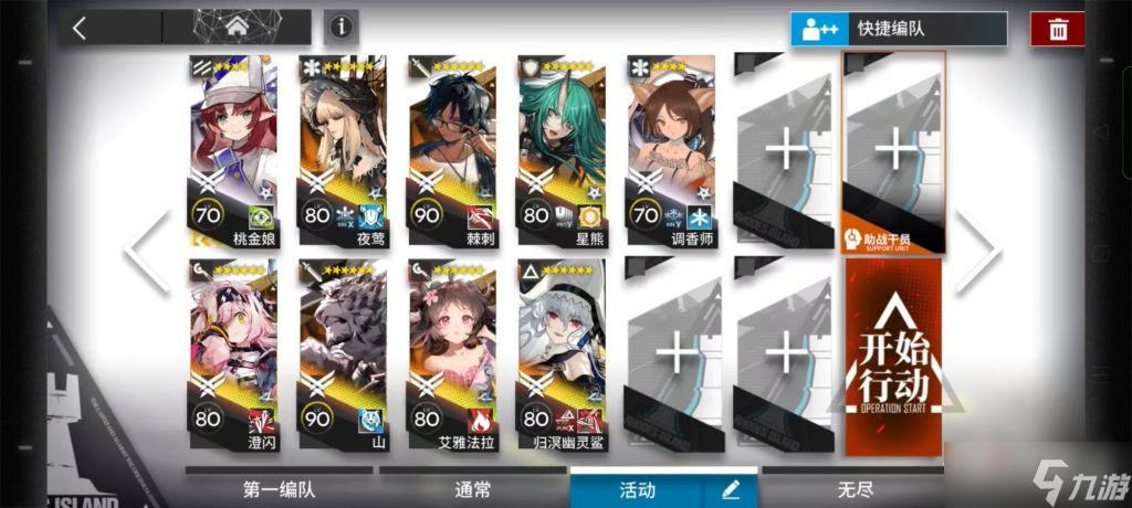 《明日方舟》淬火塵霾第20關通關攻略介紹
