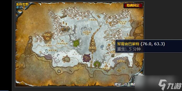 《魔兽世界》怀旧服战争的开销任务攻略