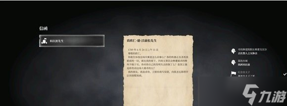 《钢之崛起》调查皇太子怎么做 调查皇太子攻略