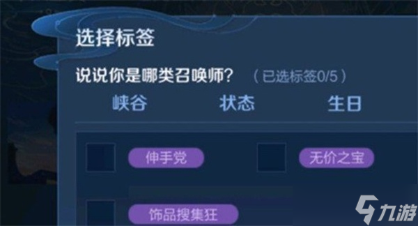 《王者荣耀》伸手党标签最全获得方法