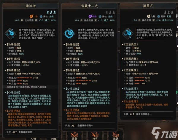 《太吾绘卷》正式版轻灵叠叠乐Bulid分享