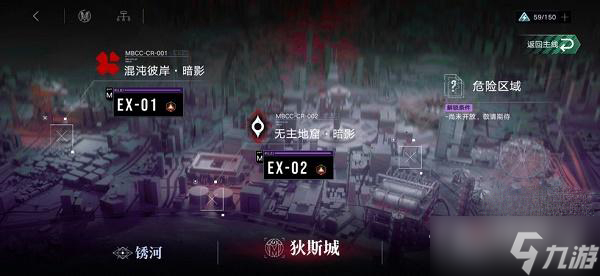 《无期迷途》狄斯暗影第二章EX-02通关攻略