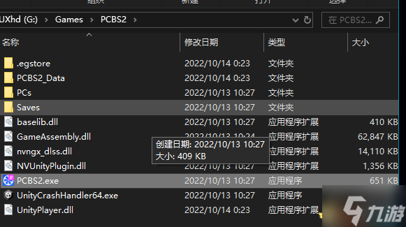 装机模拟器2没反应/打不开解决方法