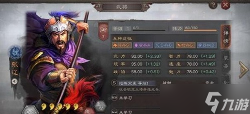 三国志战略版核心武将有哪些