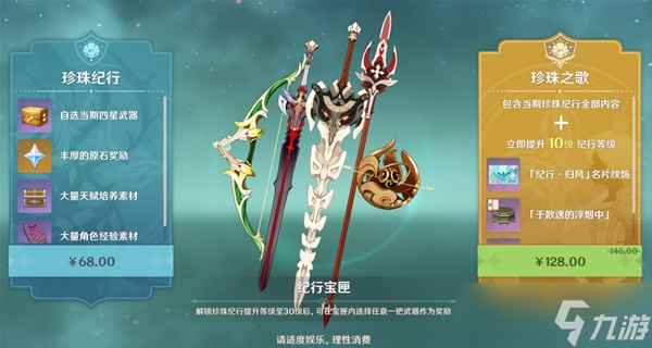《原神》3.1下半原石获取统计 能抽到妮露和阿贝多吗？