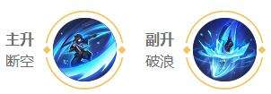 王者荣耀2022澜最强出装攻略分享