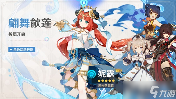 《原神》3.1下半原石获取统计 能抽到妮露和阿贝多吗？