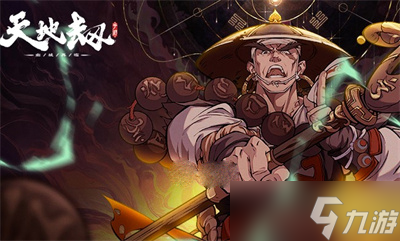 《天地劫手游》真胤饰品搭配推荐