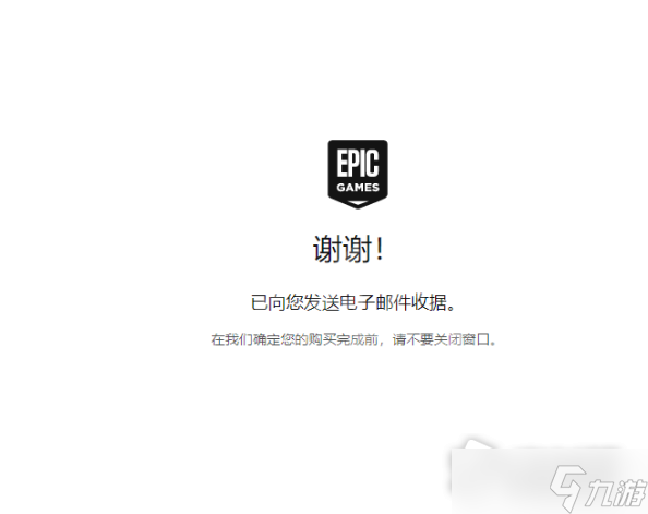 《陰暗森林》epic免費領(lǐng)取方法介紹