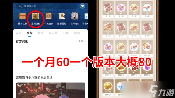 《原神》3.1下半原石获取统计 能抽到妮露和阿贝多吗？