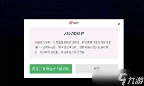 光遇人脸识别不是本人怎么办 人脸识别问题解决办法