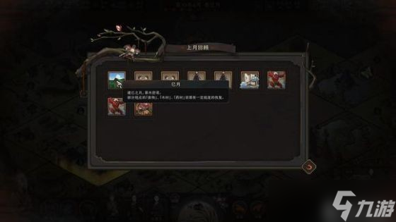 《太吾绘卷》更新后出现过月红字的解决方法分享 过月红字怎么办？