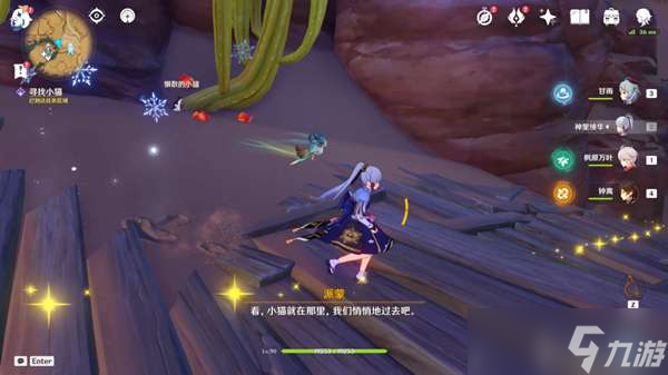 原神手有余香成就完成攻略