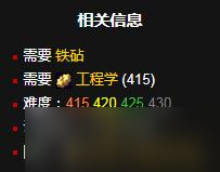 《魔兽世界》怀旧服WLK法力注射工具包学习详解