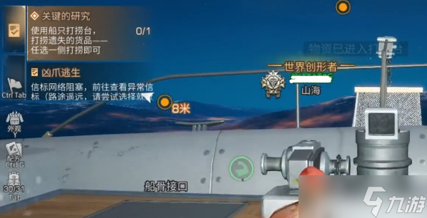明日之后海洋打捞攻略