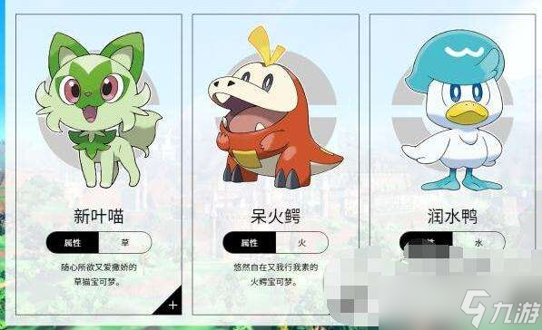 宝可梦朱紫发售时间-宝可梦朱紫什么时候发售
