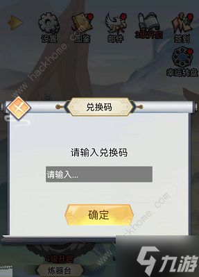 西游修仙传礼包码大全 2022最新兑换码总汇