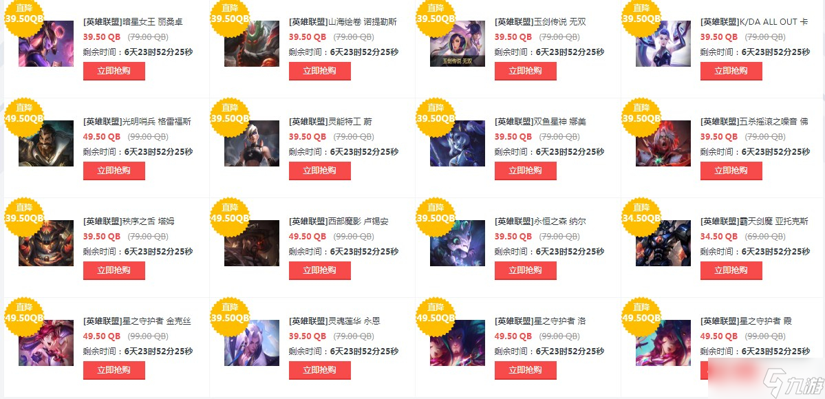 《LOL》10月14日每周半价活动2022