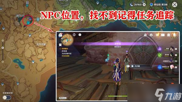 原神手有余香成就完成攻略