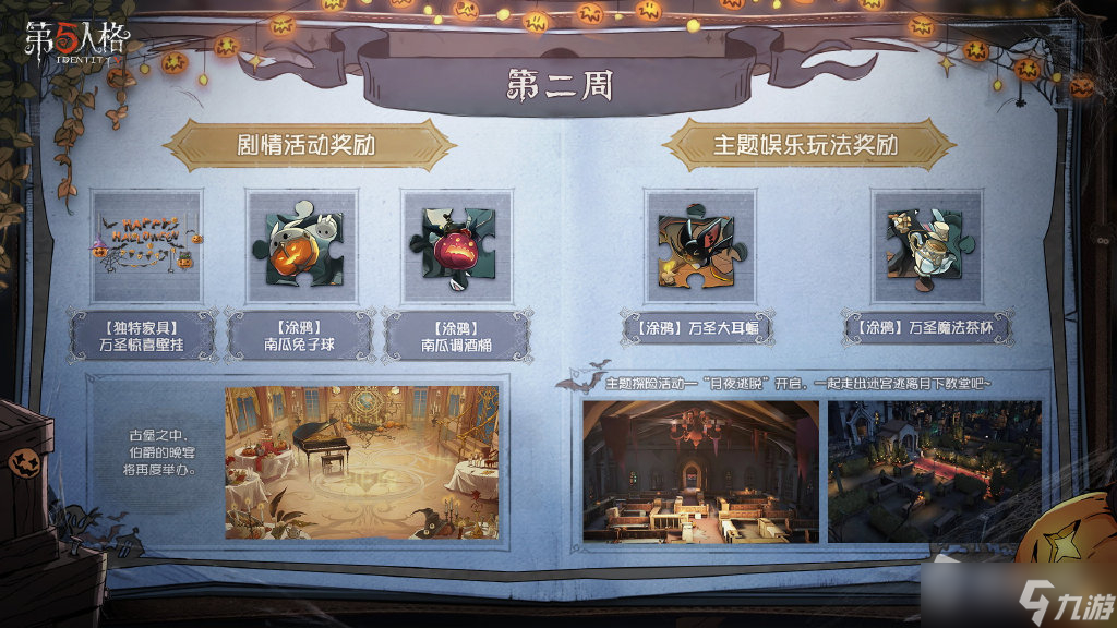 《第五人格》万圣节返场皮肤一览2022
